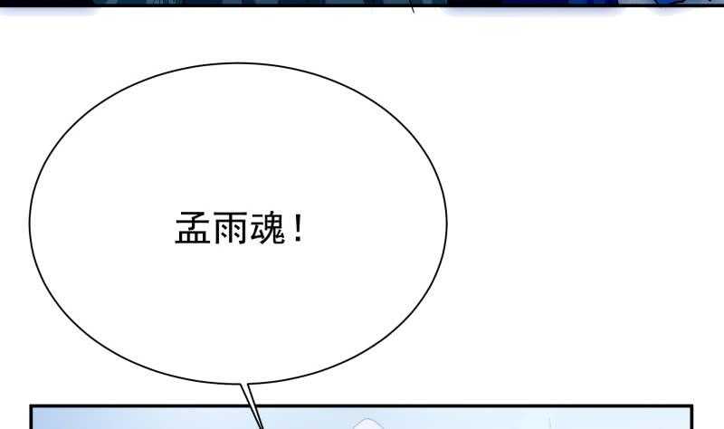 无上神王韩漫全集-第182话 火光冲天无删减无遮挡章节图片 