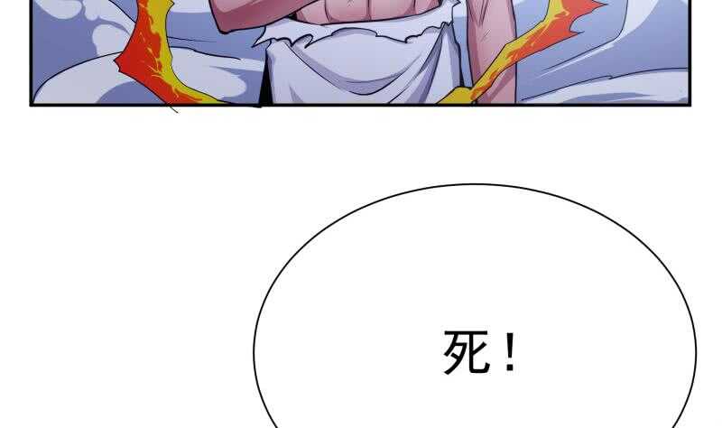无上神王韩漫全集-第182话 火光冲天无删减无遮挡章节图片 