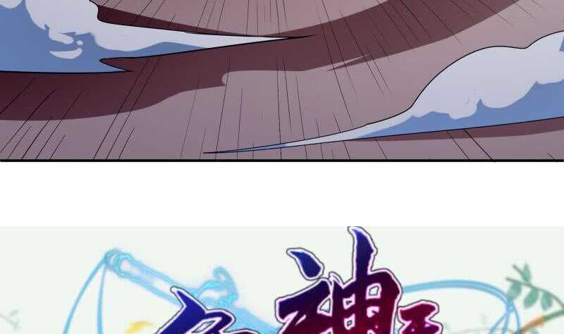 无上神王韩漫全集-第182话 火光冲天无删减无遮挡章节图片 