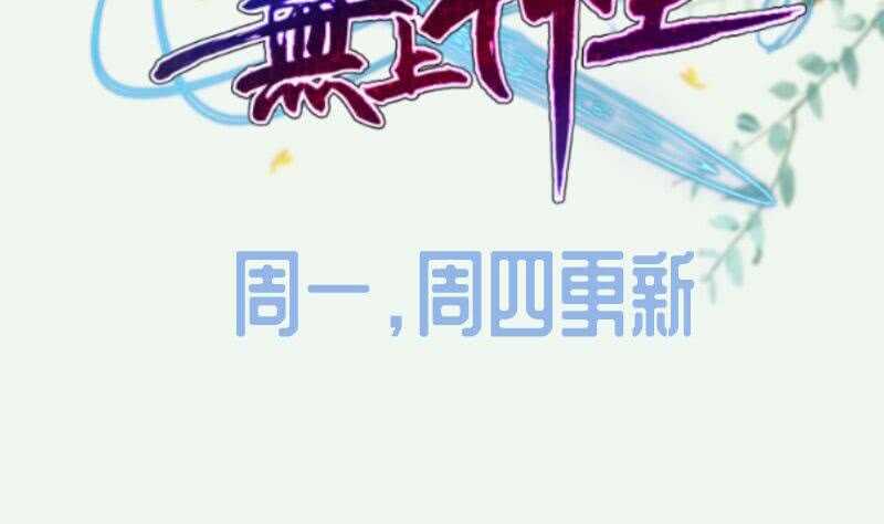 无上神王韩漫全集-第182话 火光冲天无删减无遮挡章节图片 