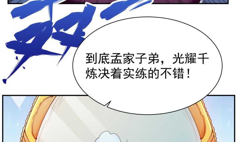无上神王韩漫全集-第182话 火光冲天无删减无遮挡章节图片 