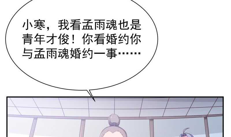 无上神王韩漫全集-第182话 火光冲天无删减无遮挡章节图片 