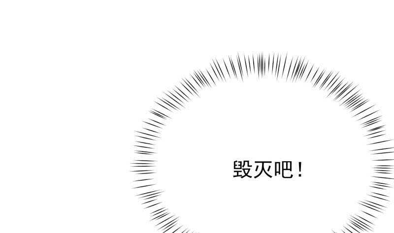 无上神王韩漫全集-第184话 冥火无删减无遮挡章节图片 