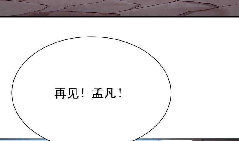 无上神王韩漫全集-第184话 冥火无删减无遮挡章节图片 