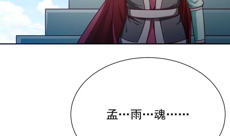 无上神王韩漫全集-第184话 冥火无删减无遮挡章节图片 