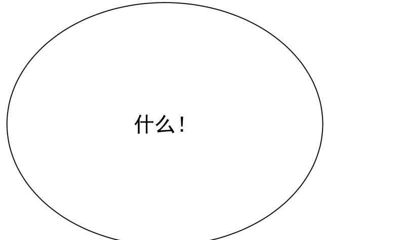 无上神王韩漫全集-第184话 冥火无删减无遮挡章节图片 