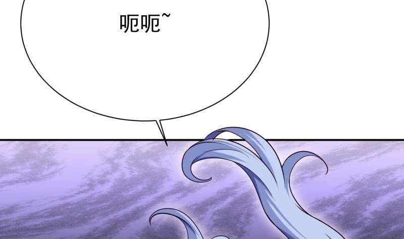 无上神王韩漫全集-第184话 冥火无删减无遮挡章节图片 