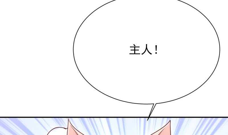 无上神王韩漫全集-第184话 冥火无删减无遮挡章节图片 