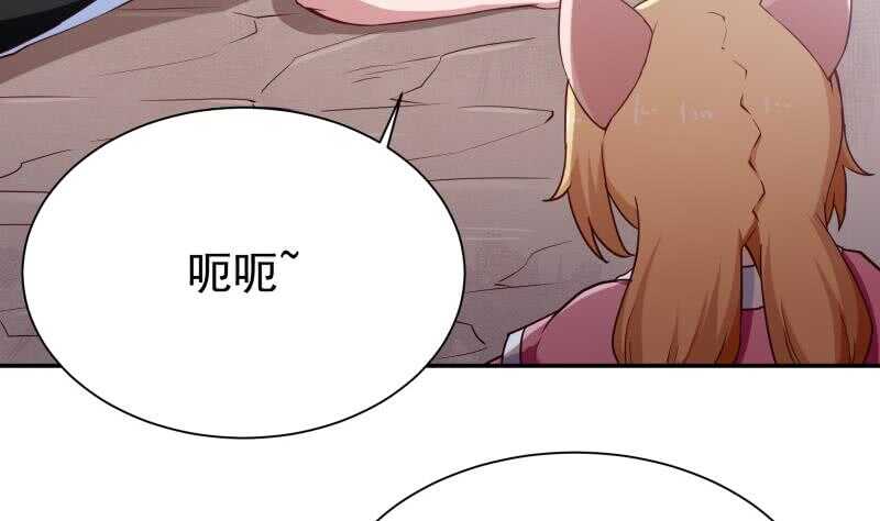 无上神王韩漫全集-第184话 冥火无删减无遮挡章节图片 