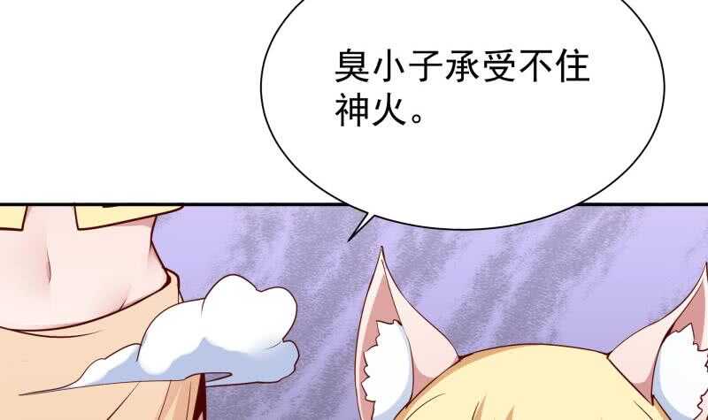 无上神王韩漫全集-第184话 冥火无删减无遮挡章节图片 
