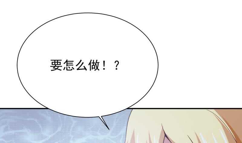 无上神王韩漫全集-第184话 冥火无删减无遮挡章节图片 