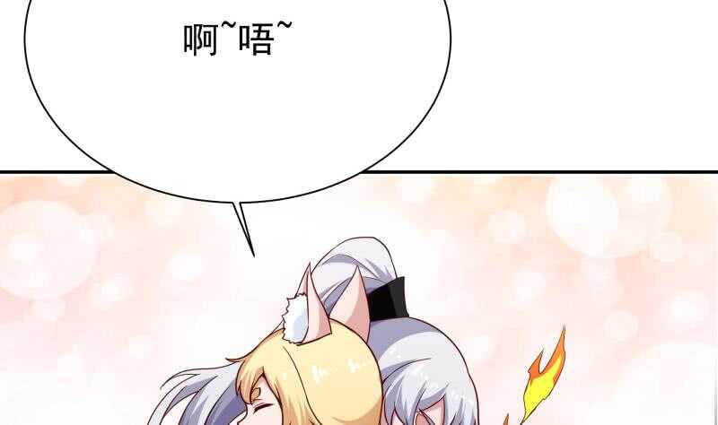 无上神王韩漫全集-第184话 冥火无删减无遮挡章节图片 
