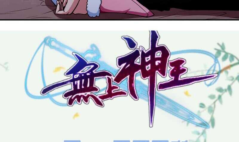 无上神王韩漫全集-第184话 冥火无删减无遮挡章节图片 