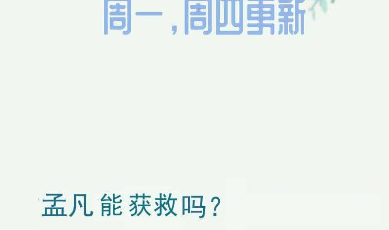 无上神王韩漫全集-第184话 冥火无删减无遮挡章节图片 