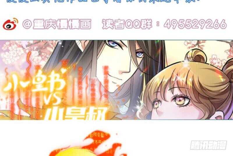 无上神王韩漫全集-第184话 冥火无删减无遮挡章节图片 