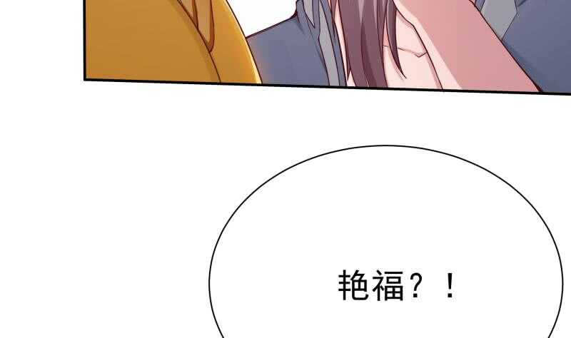 无上神王韩漫全集-第185话 我是禽兽？无删减无遮挡章节图片 