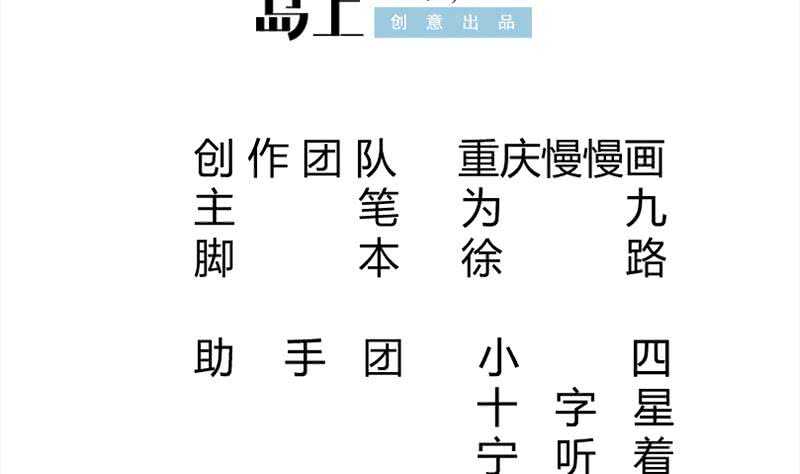 无上神王韩漫全集-第185话 我是禽兽？无删减无遮挡章节图片 