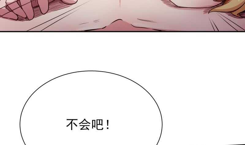 无上神王韩漫全集-第185话 我是禽兽？无删减无遮挡章节图片 
