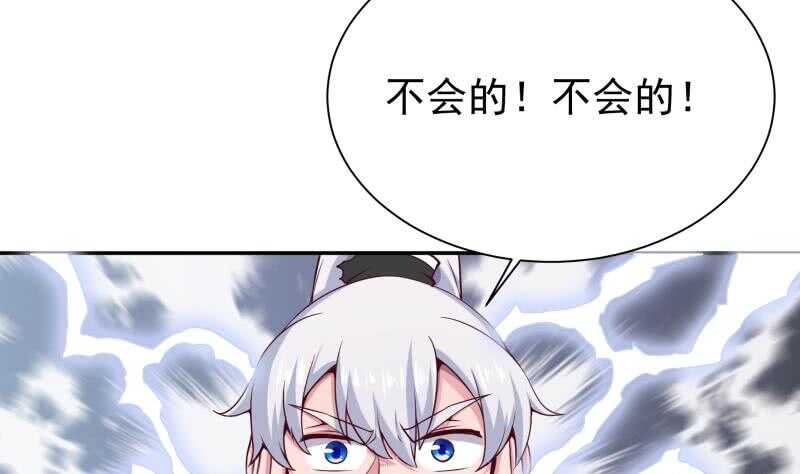 无上神王韩漫全集-第185话 我是禽兽？无删减无遮挡章节图片 
