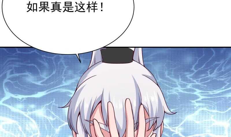 无上神王韩漫全集-第185话 我是禽兽？无删减无遮挡章节图片 