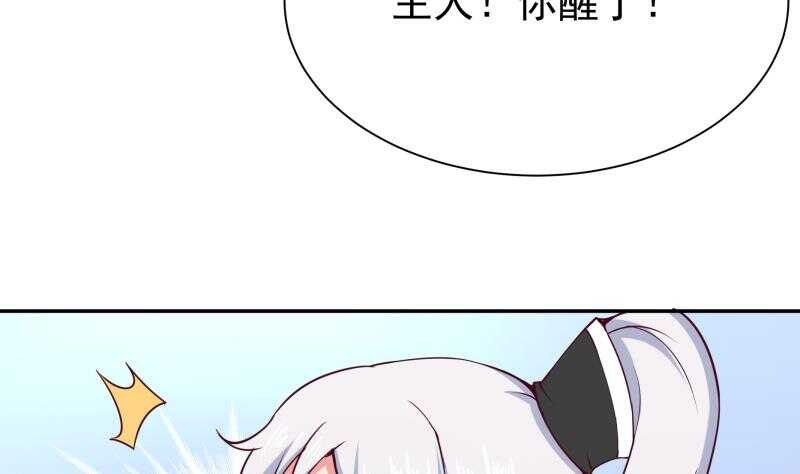 无上神王韩漫全集-第185话 我是禽兽？无删减无遮挡章节图片 