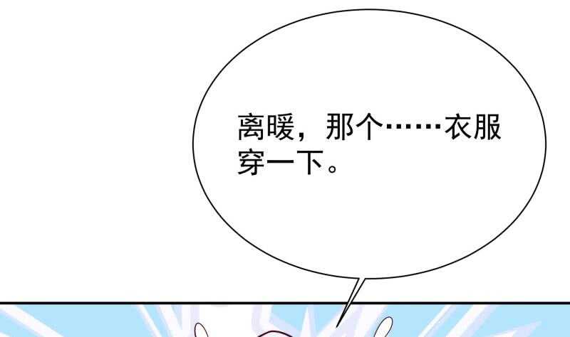无上神王韩漫全集-第185话 我是禽兽？无删减无遮挡章节图片 