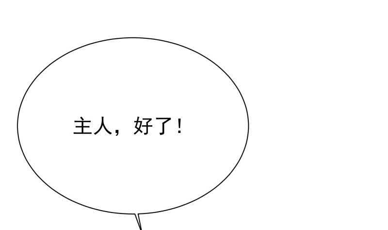 无上神王韩漫全集-第185话 我是禽兽？无删减无遮挡章节图片 