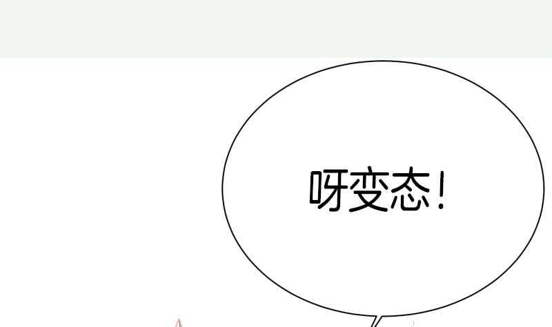 无上神王韩漫全集-第185话 我是禽兽？无删减无遮挡章节图片 