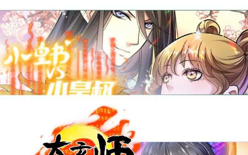 无上神王韩漫全集-第185话 我是禽兽？无删减无遮挡章节图片 