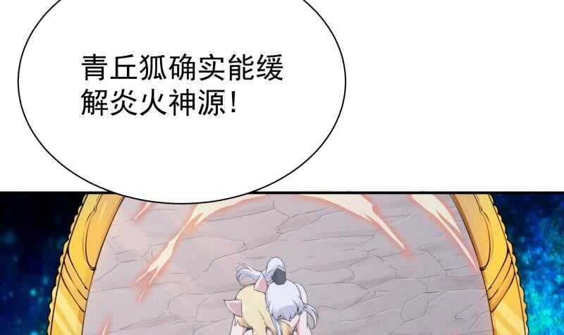 无上神王韩漫全集-第185话 我是禽兽？无删减无遮挡章节图片 