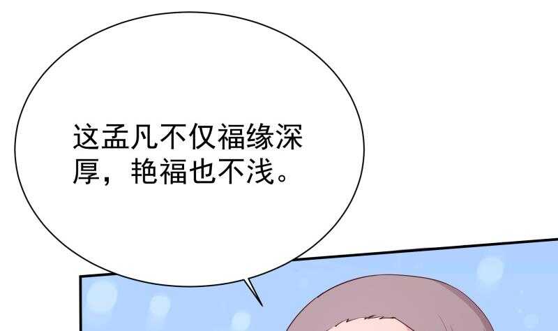 无上神王韩漫全集-第185话 我是禽兽？无删减无遮挡章节图片 