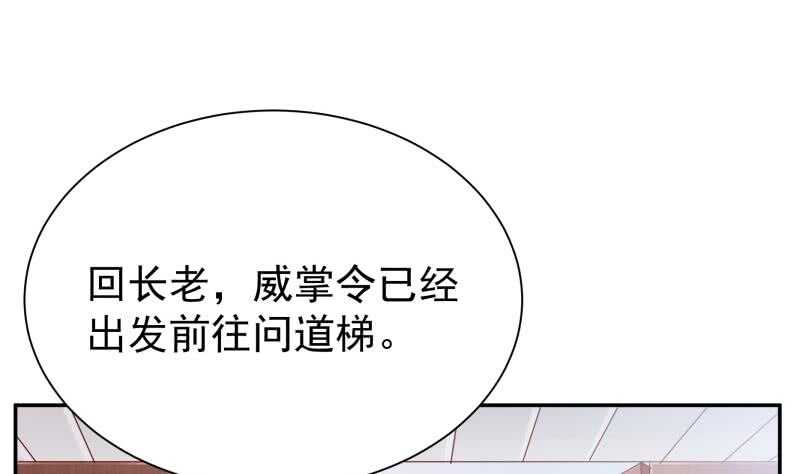 无上神王韩漫全集-第187话 雾海巨浪无删减无遮挡章节图片 