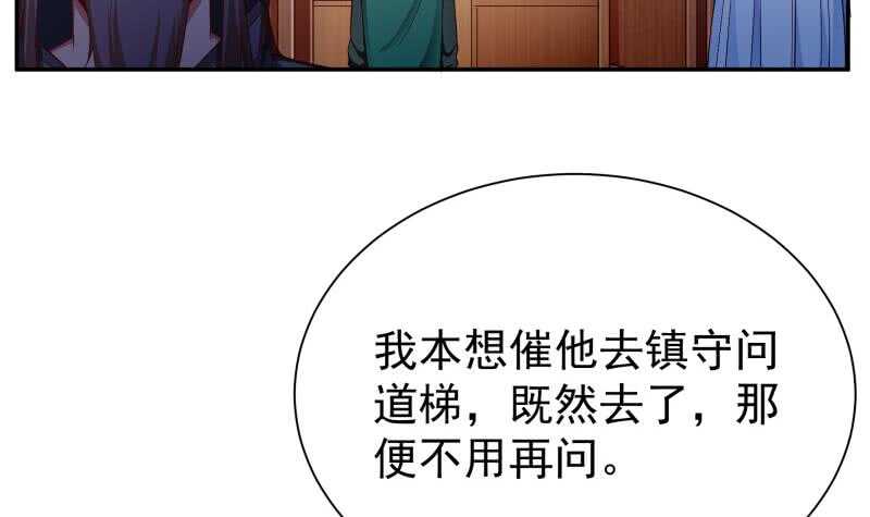 无上神王韩漫全集-第187话 雾海巨浪无删减无遮挡章节图片 