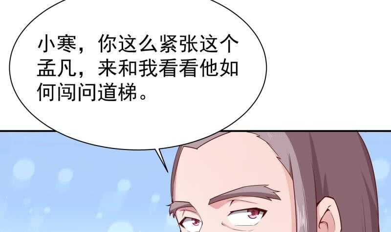 无上神王韩漫全集-第187话 雾海巨浪无删减无遮挡章节图片 