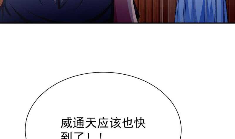 无上神王韩漫全集-第187话 雾海巨浪无删减无遮挡章节图片 