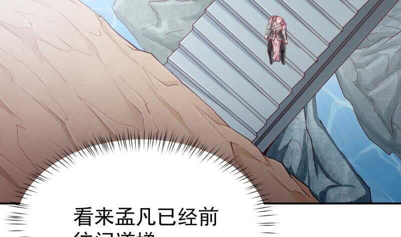 无上神王韩漫全集-第187话 雾海巨浪无删减无遮挡章节图片 