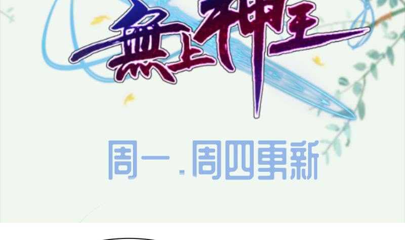 无上神王韩漫全集-第187话 雾海巨浪无删减无遮挡章节图片 