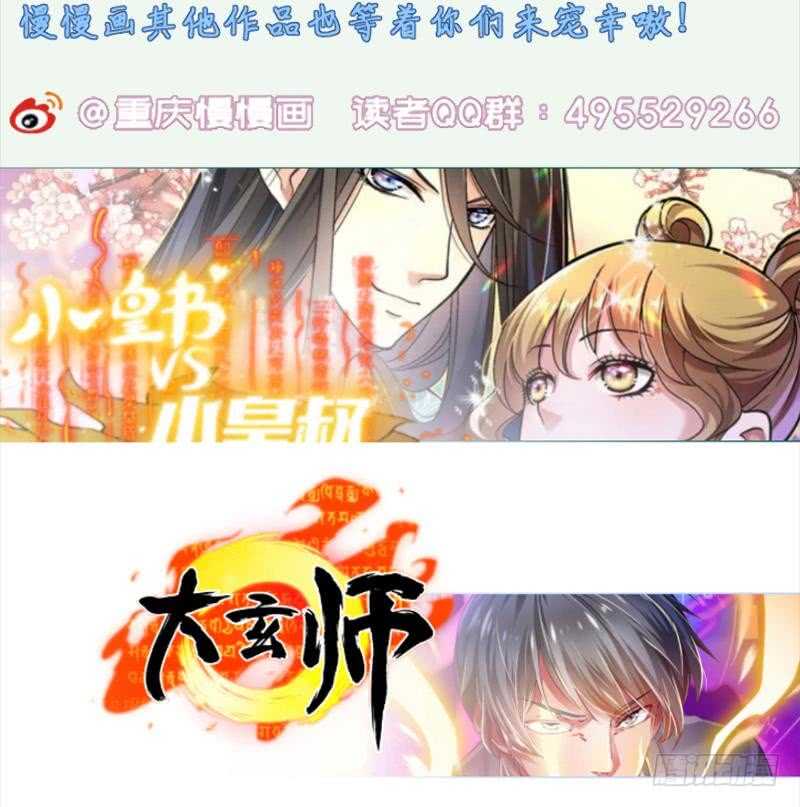 无上神王韩漫全集-第187话 雾海巨浪无删减无遮挡章节图片 