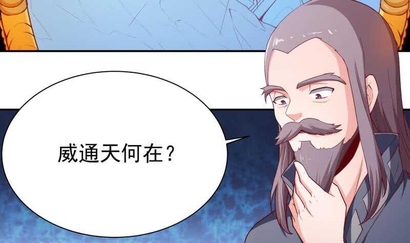 无上神王韩漫全集-第187话 雾海巨浪无删减无遮挡章节图片 