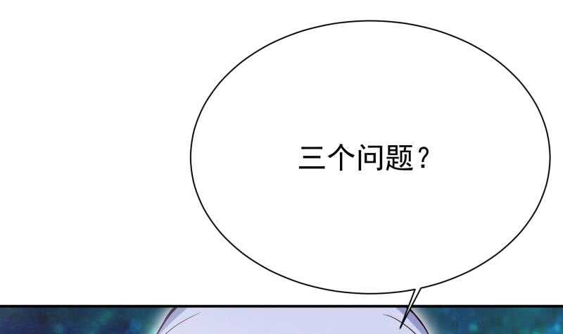 无上神王韩漫全集-第188话 三问无删减无遮挡章节图片 