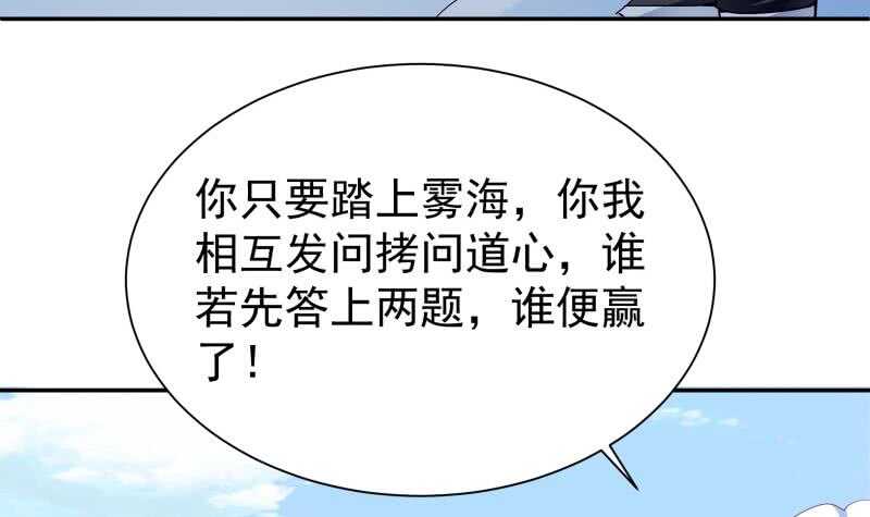 无上神王韩漫全集-第188话 三问无删减无遮挡章节图片 