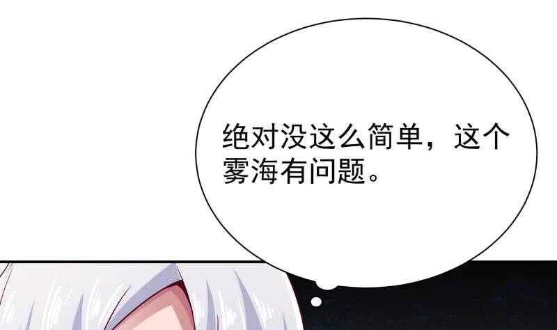 无上神王韩漫全集-第188话 三问无删减无遮挡章节图片 