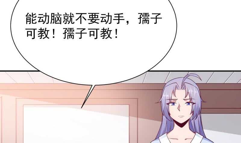 无上神王韩漫全集-第188话 三问无删减无遮挡章节图片 