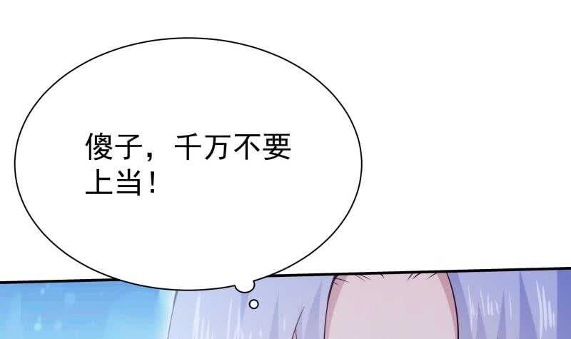 无上神王韩漫全集-第188话 三问无删减无遮挡章节图片 