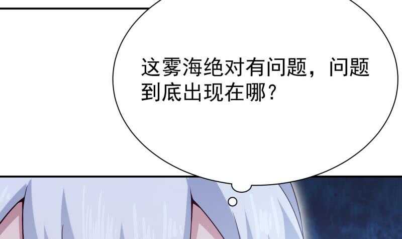 无上神王韩漫全集-第188话 三问无删减无遮挡章节图片 