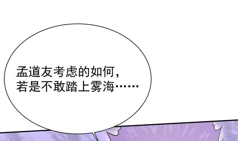 无上神王韩漫全集-第188话 三问无删减无遮挡章节图片 