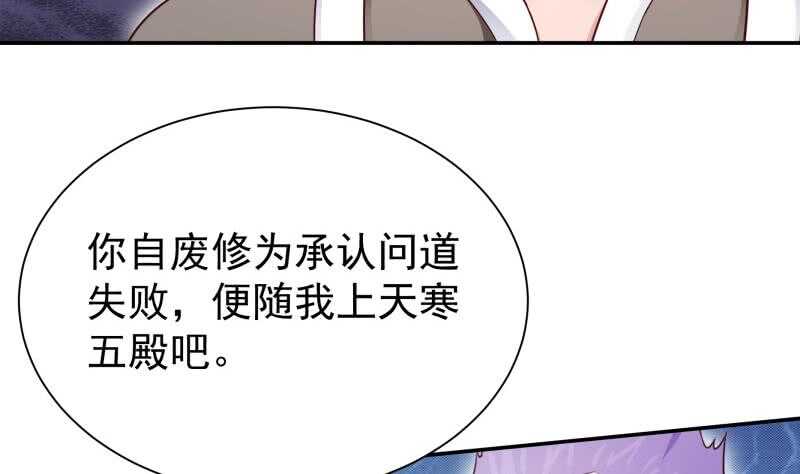 无上神王韩漫全集-第188话 三问无删减无遮挡章节图片 