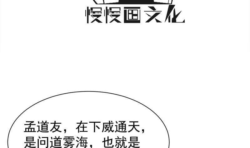 无上神王韩漫全集-第188话 三问无删减无遮挡章节图片 