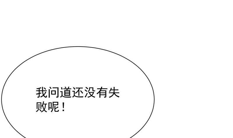 无上神王韩漫全集-第188话 三问无删减无遮挡章节图片 