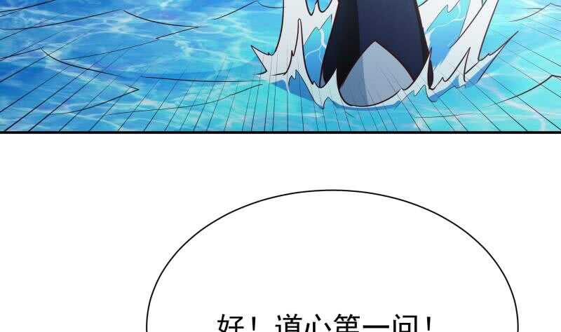 无上神王韩漫全集-第188话 三问无删减无遮挡章节图片 